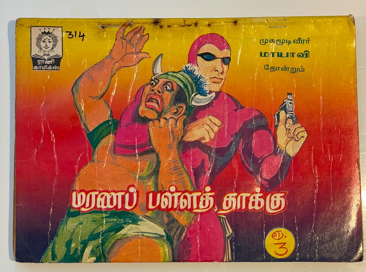 Rani Comics - மரணப் பள்ளத்தாக்கு